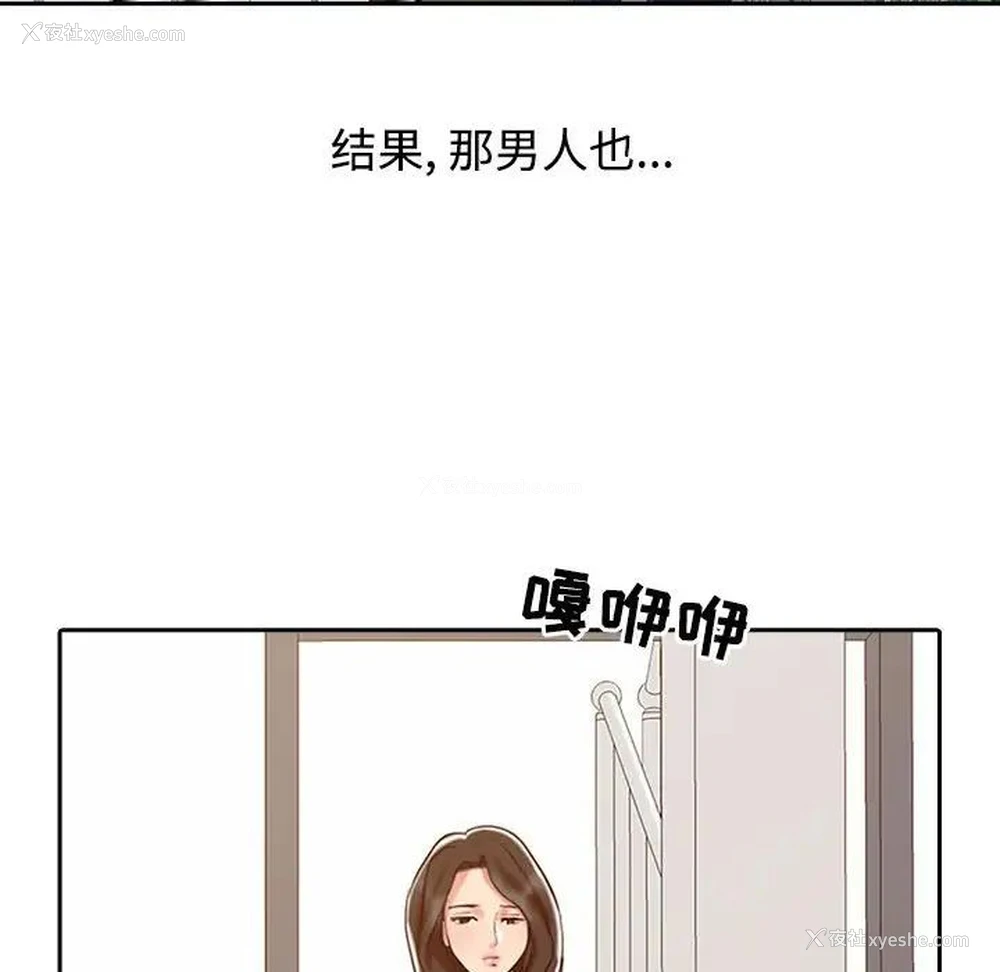 67P - 调阴妙手