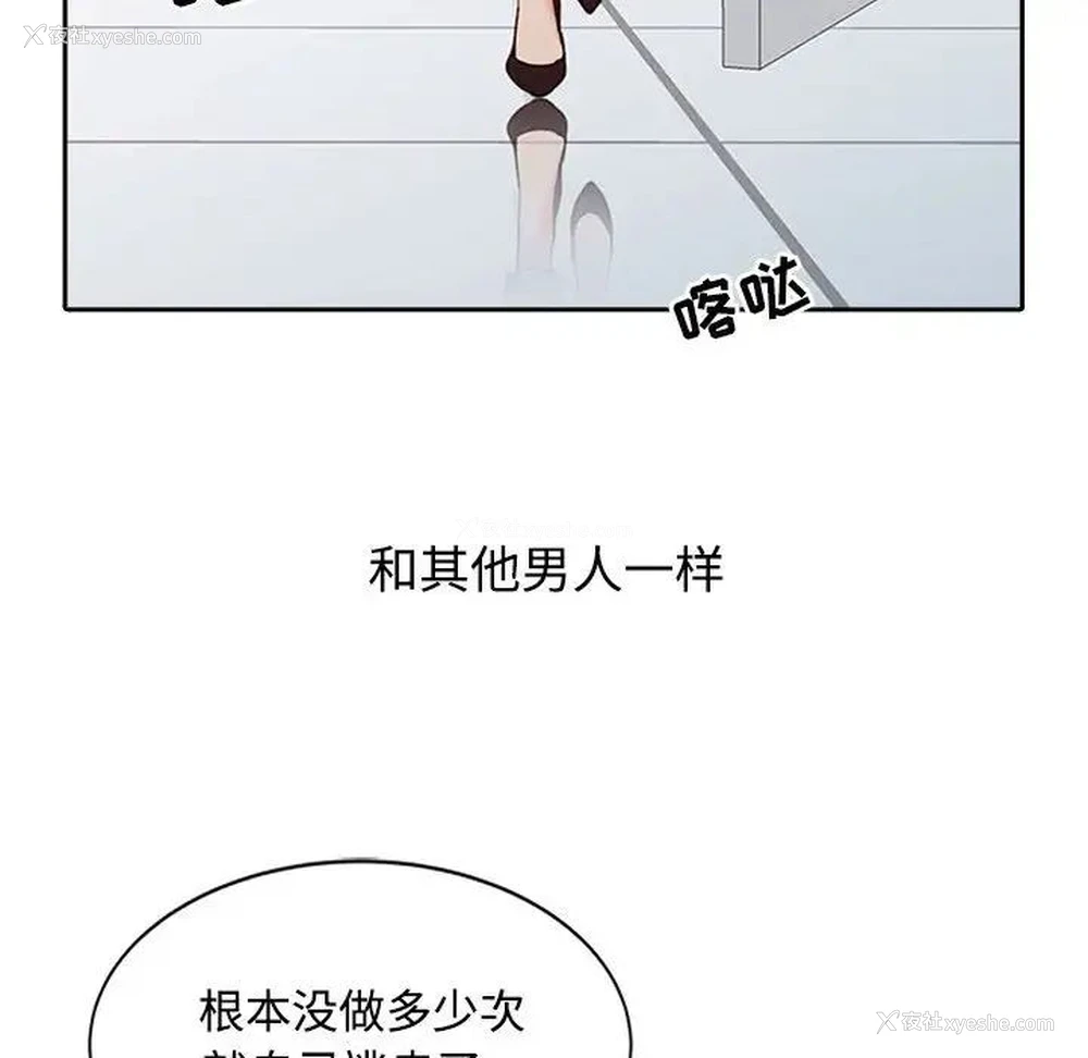 69P - 调阴妙手