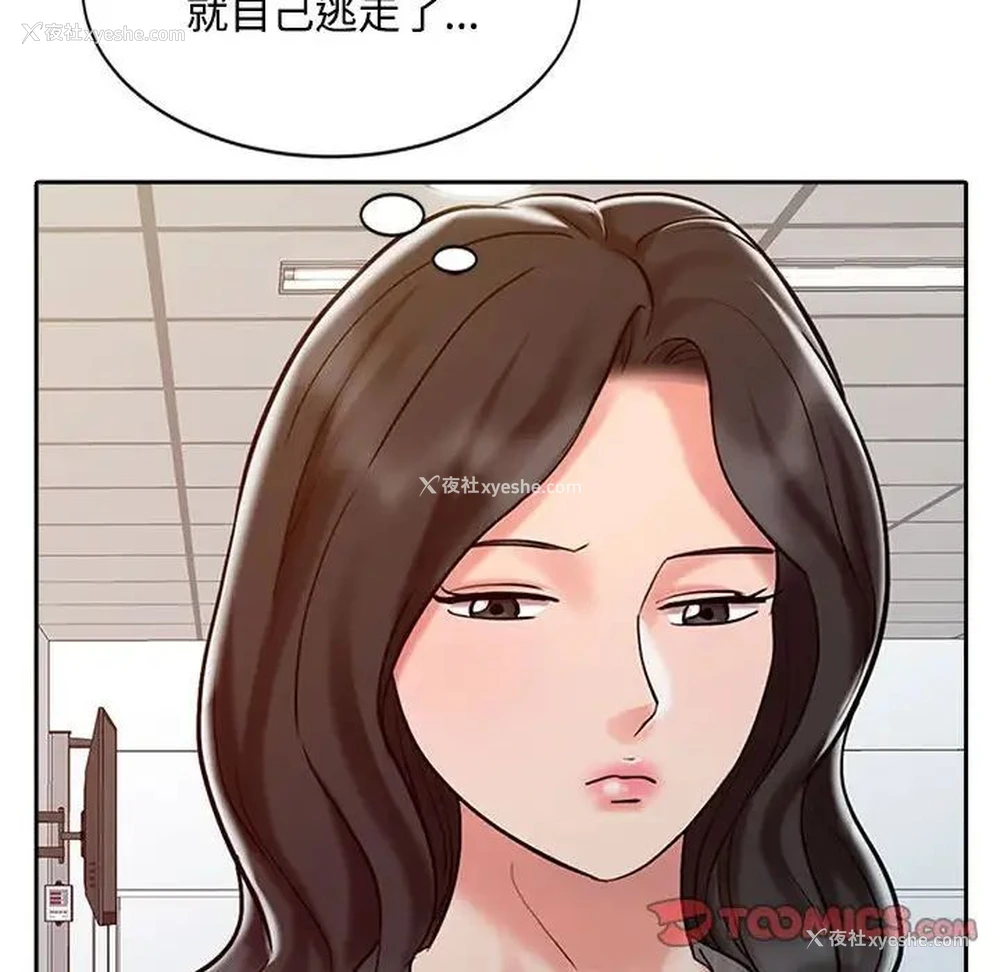 70P - 调阴妙手