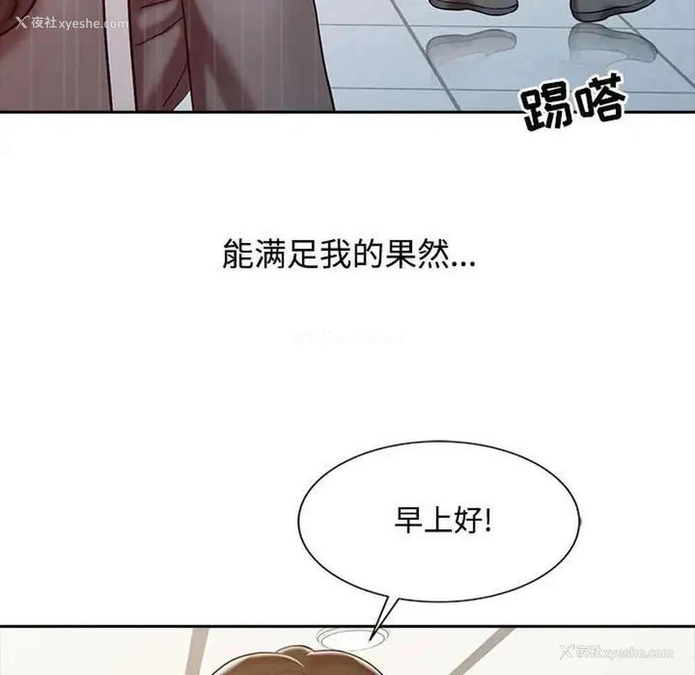 73P - 调阴妙手