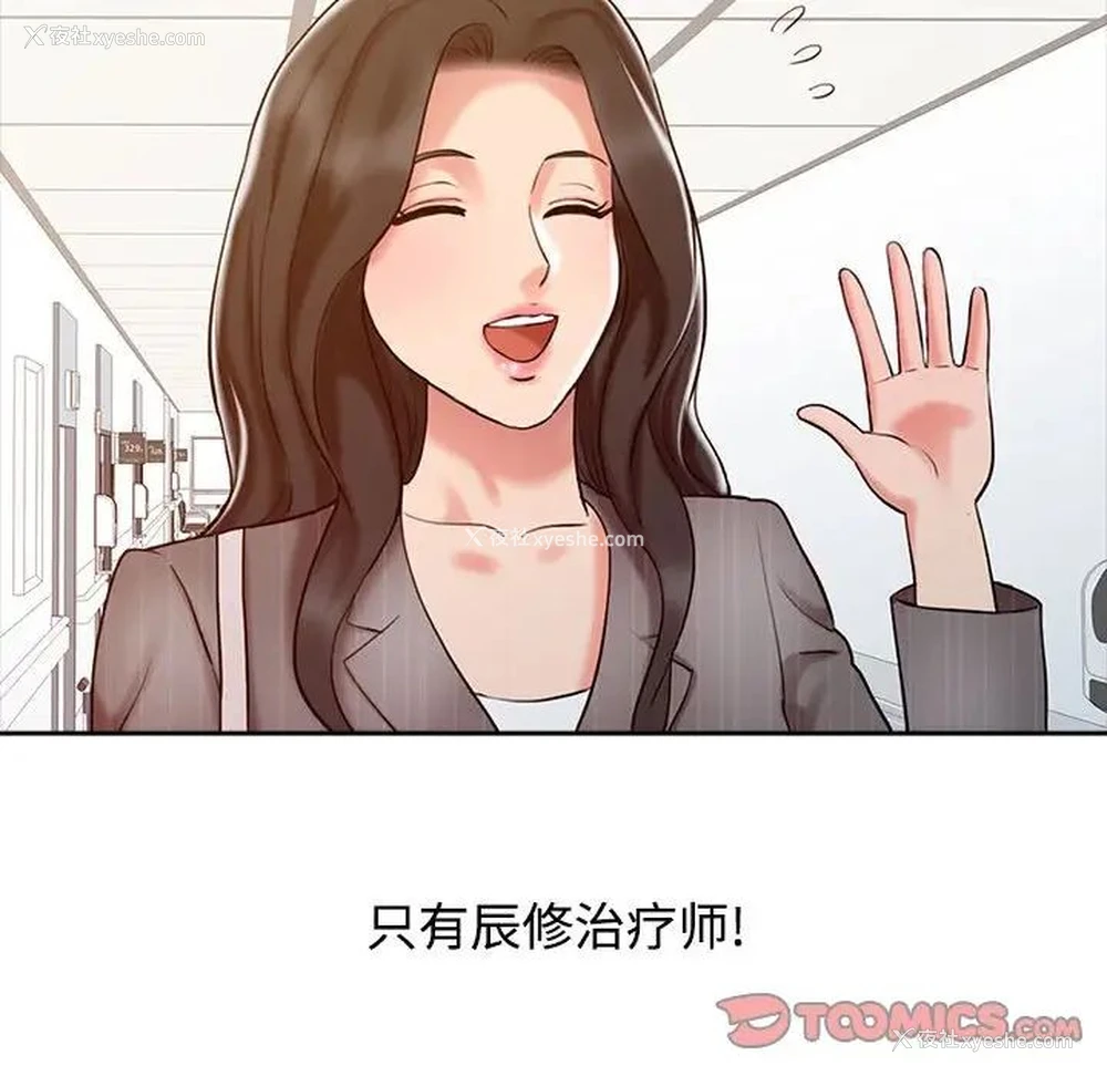 74P - 调阴妙手