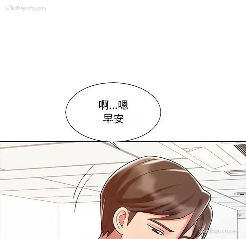 75P - 调阴妙手