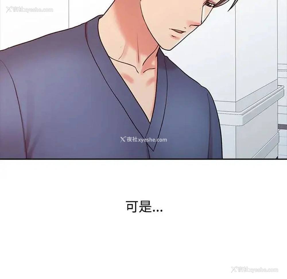 76P - 调阴妙手