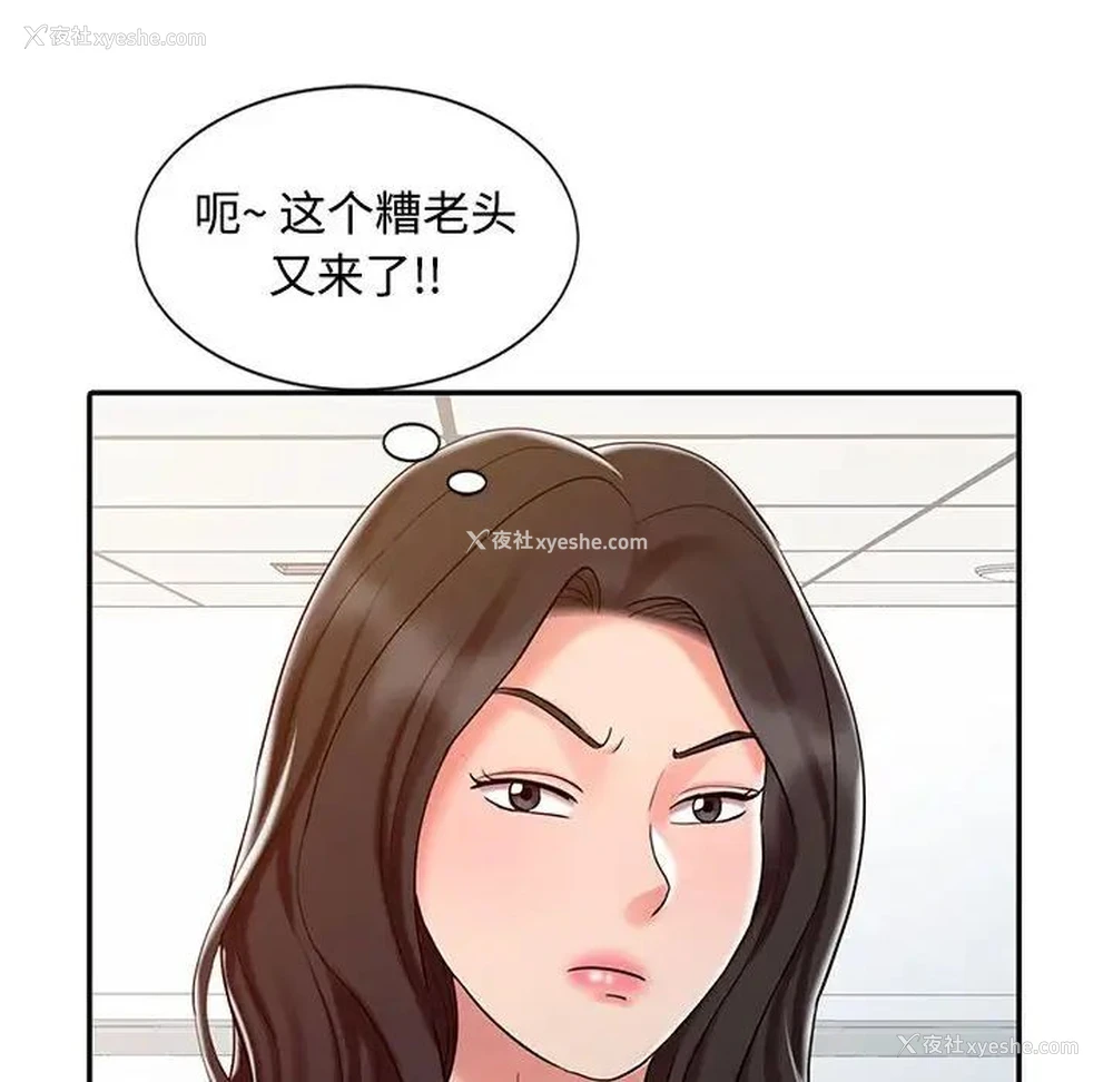 80P - 调阴妙手