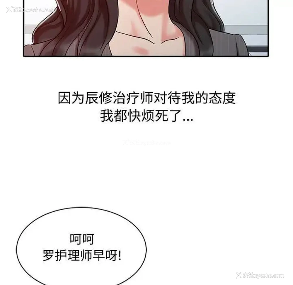 81P - 调阴妙手