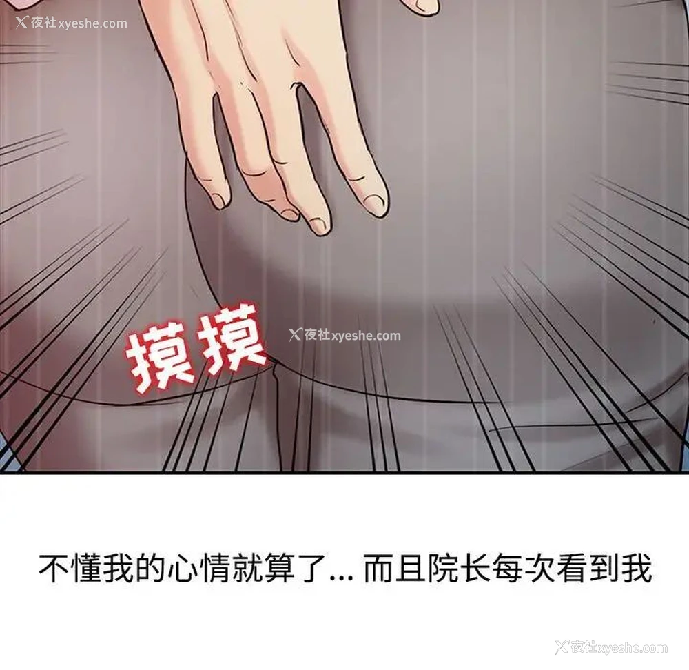 83P - 调阴妙手