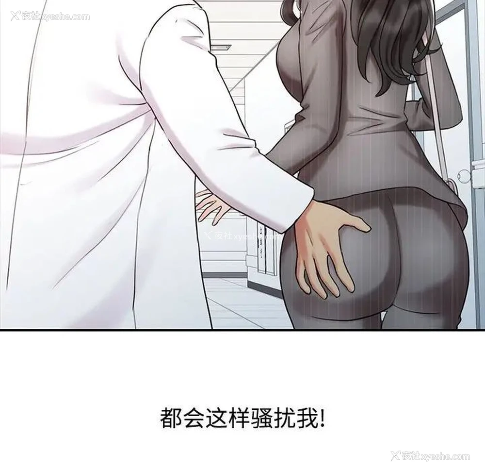 85P - 调阴妙手