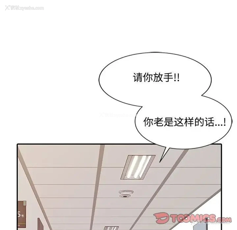 86P - 调阴妙手