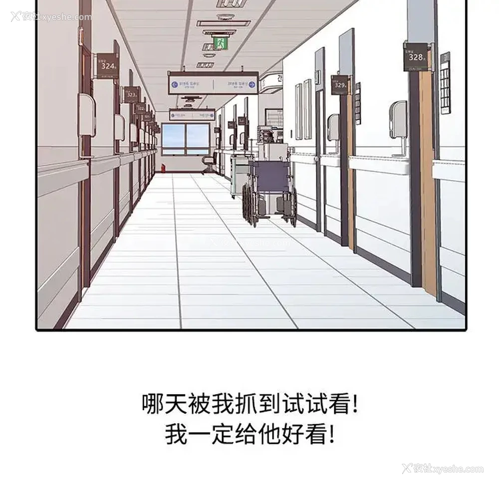 87P - 调阴妙手