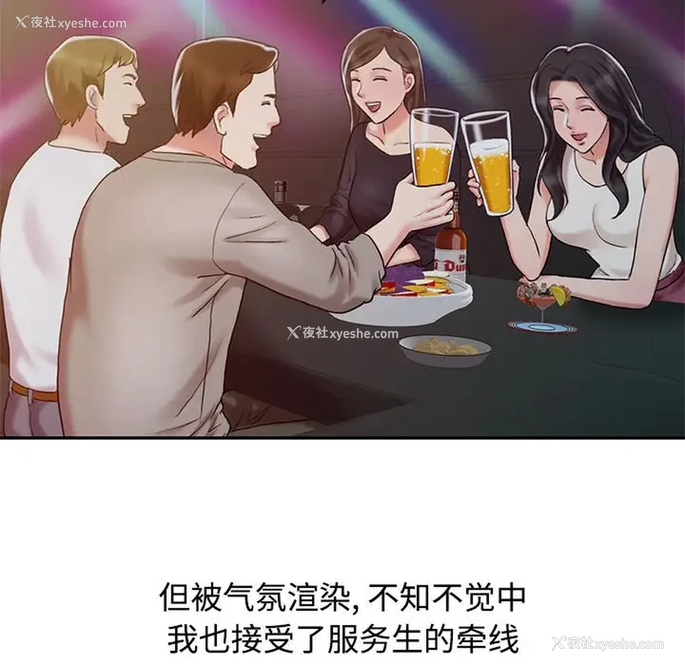 8P - 调阴妙手