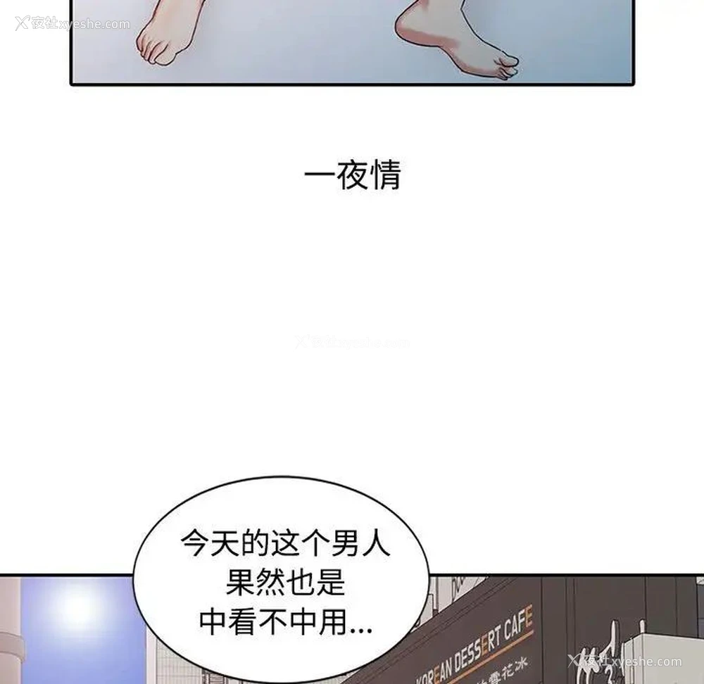 91P - 调阴妙手