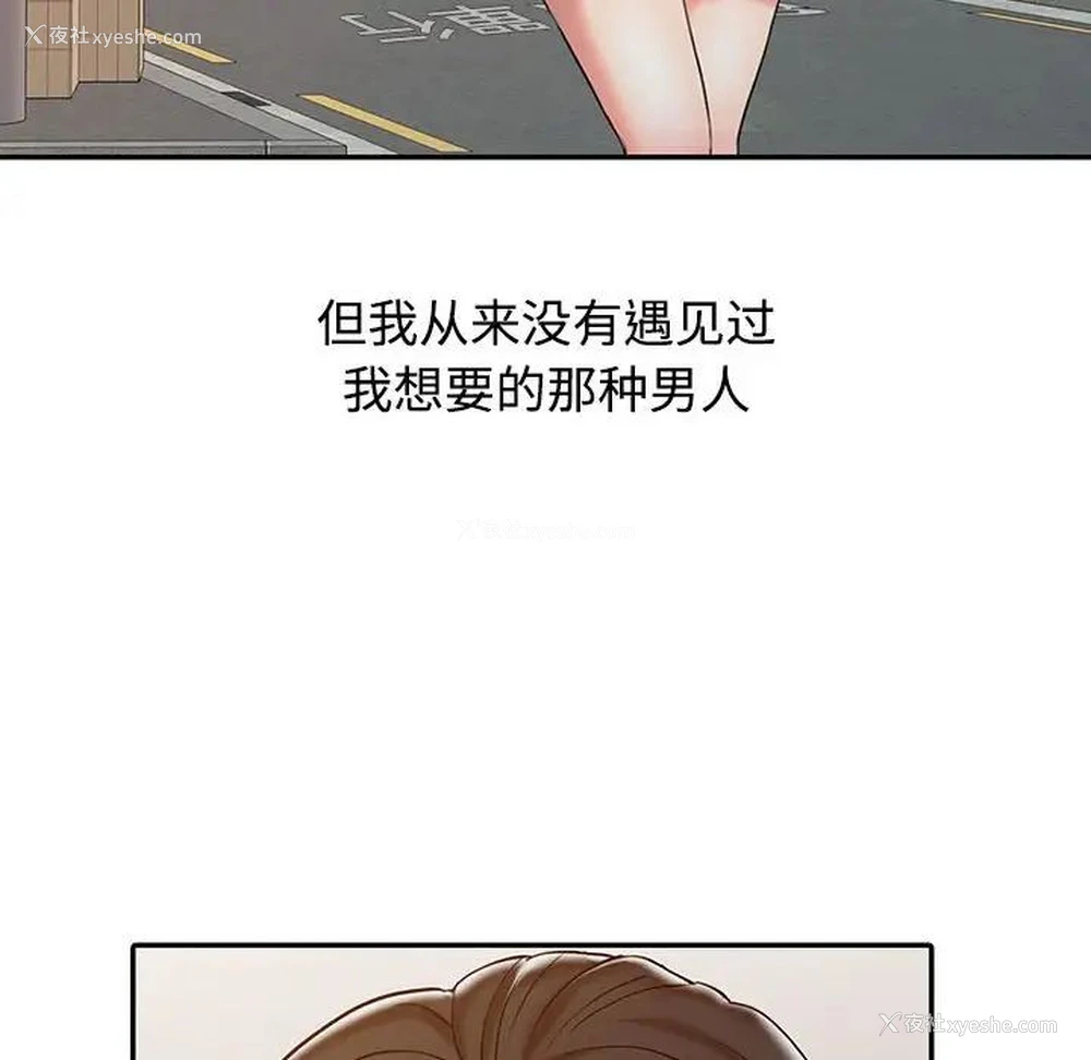 93P - 调阴妙手