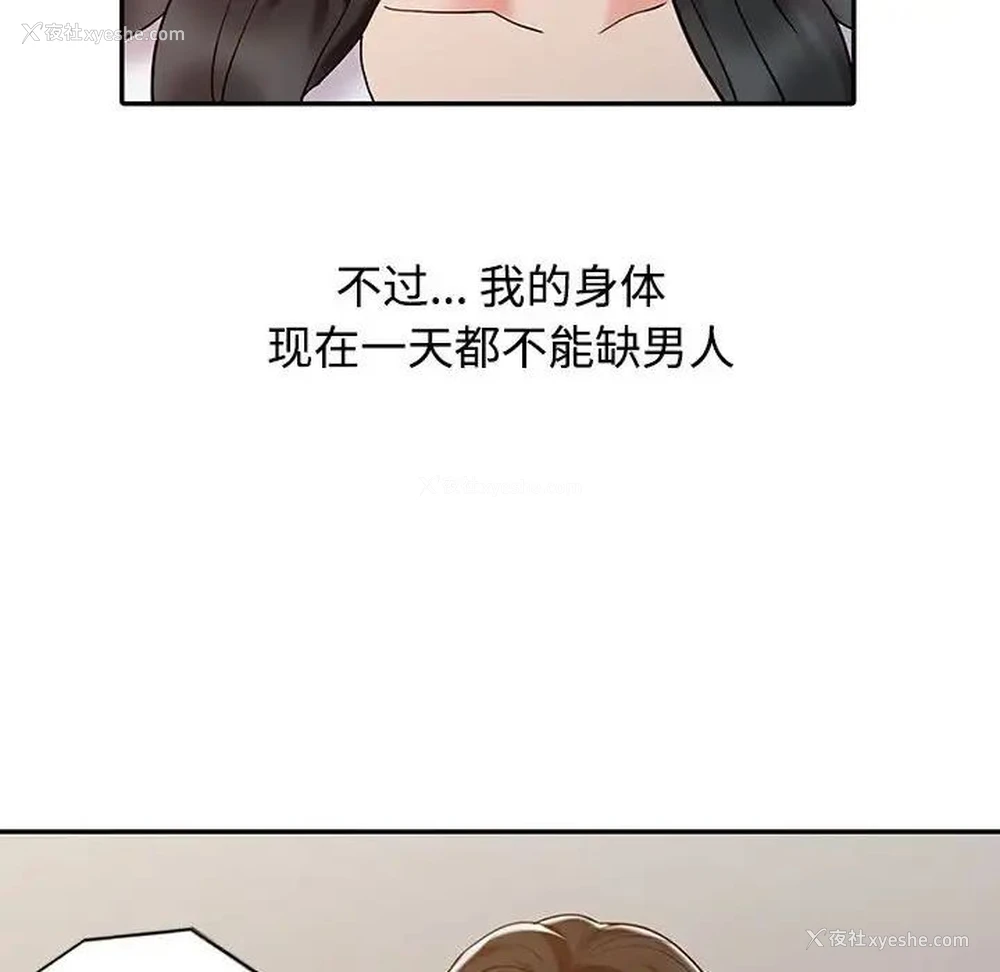 95P - 调阴妙手