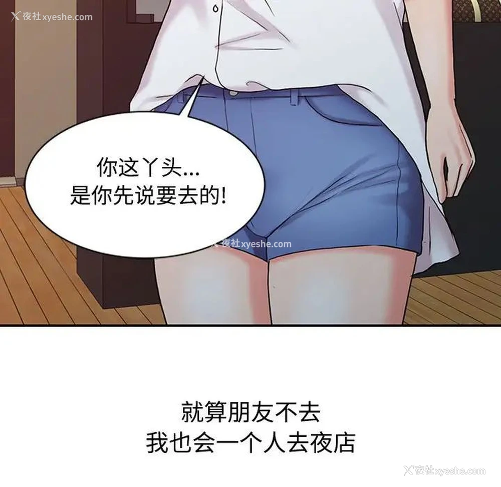 97P - 调阴妙手