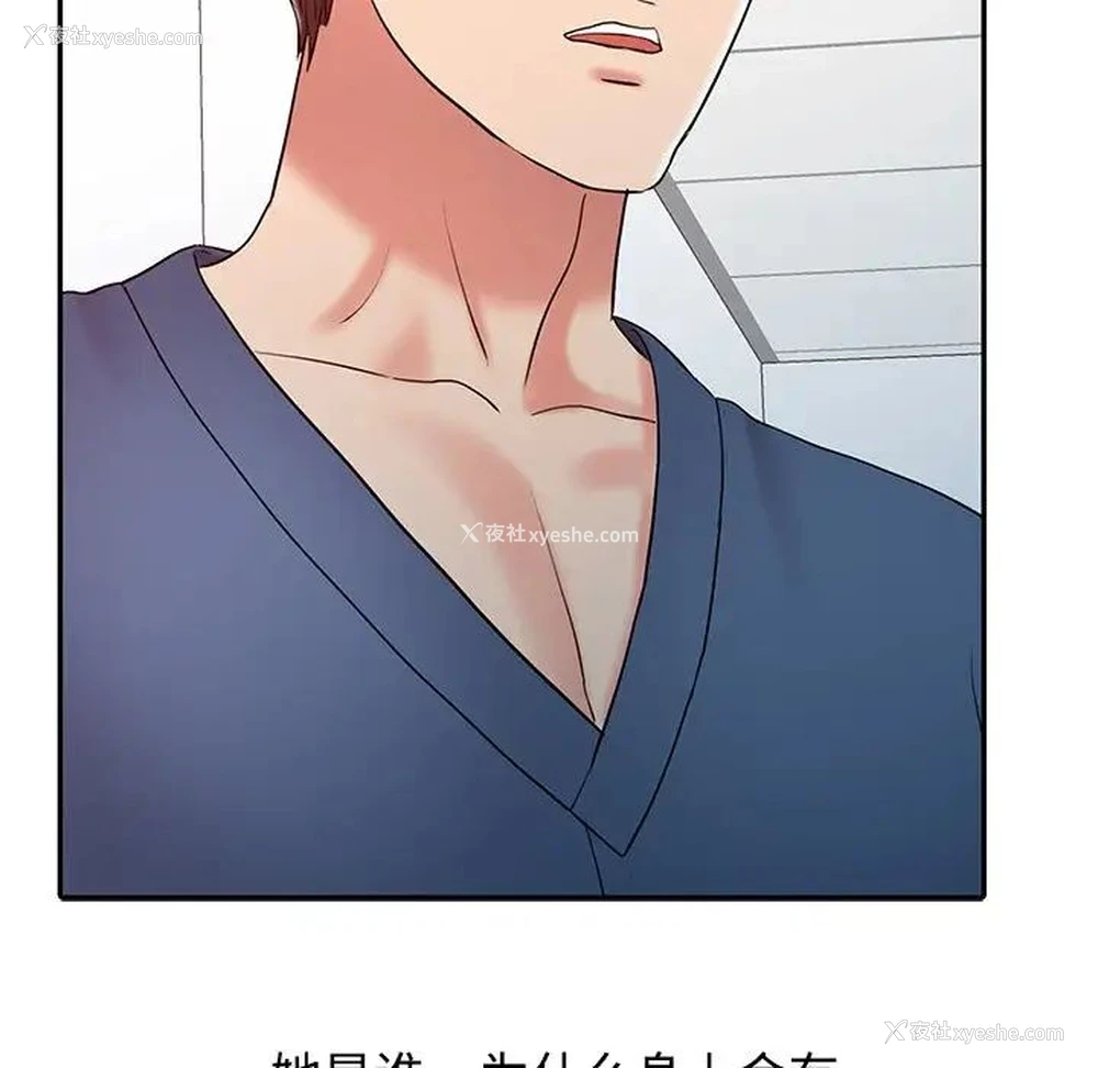 102P - 调阴妙手