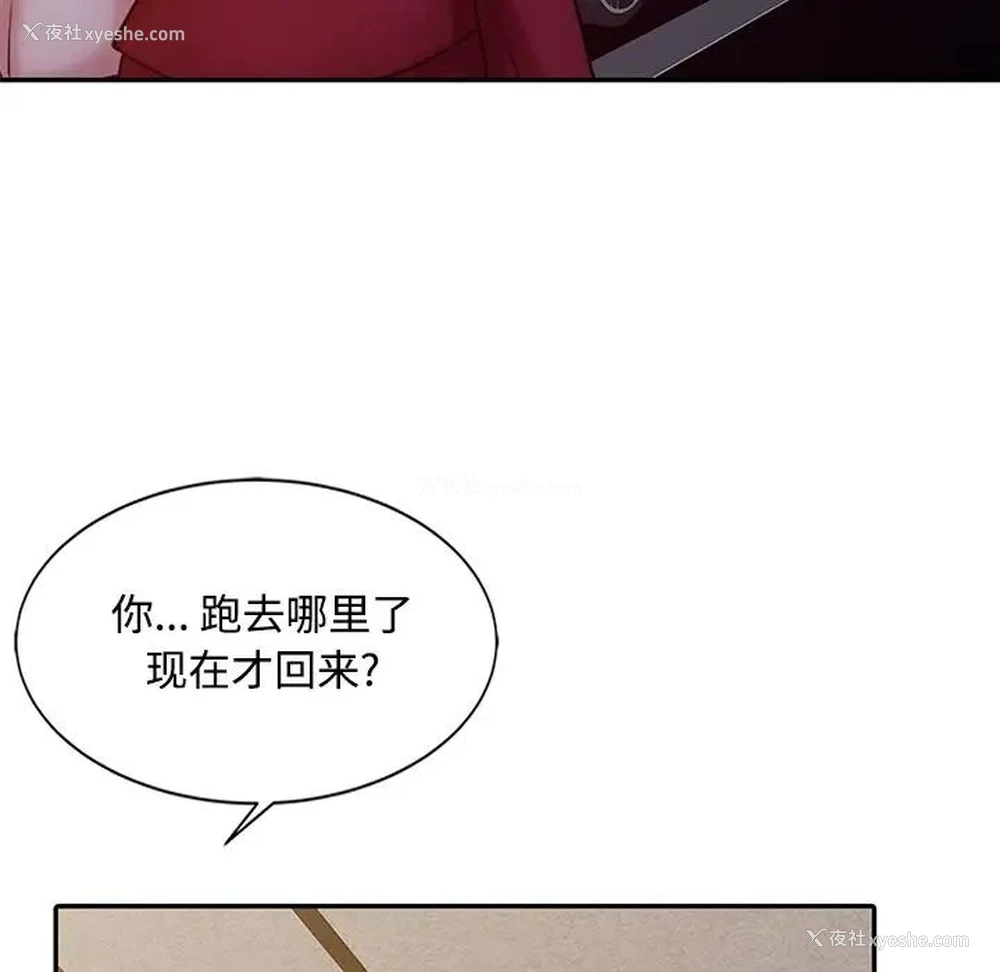 10P - 调阴妙手
