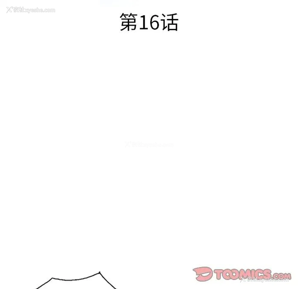15P - 调阴妙手