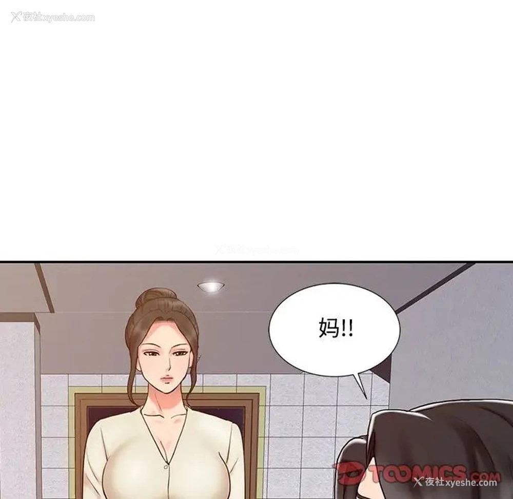 18P - 调阴妙手