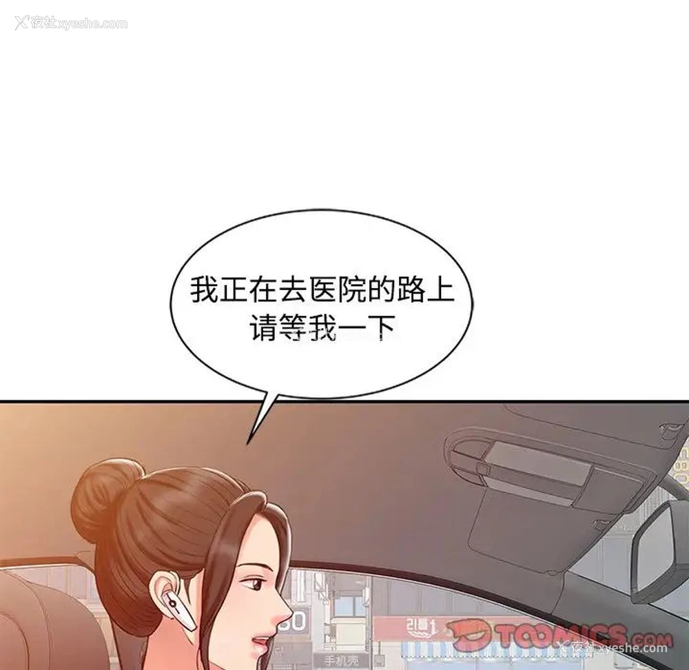 33P - 调阴妙手
