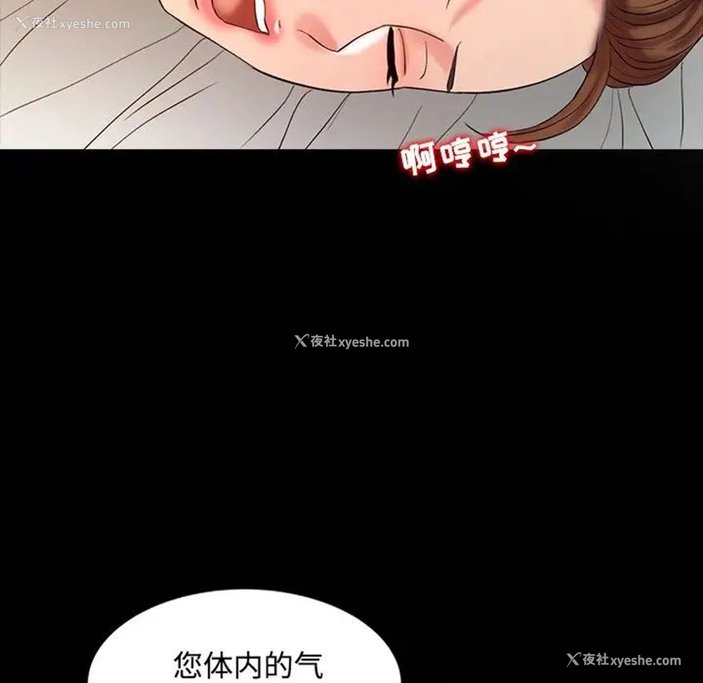 43P - 调阴妙手