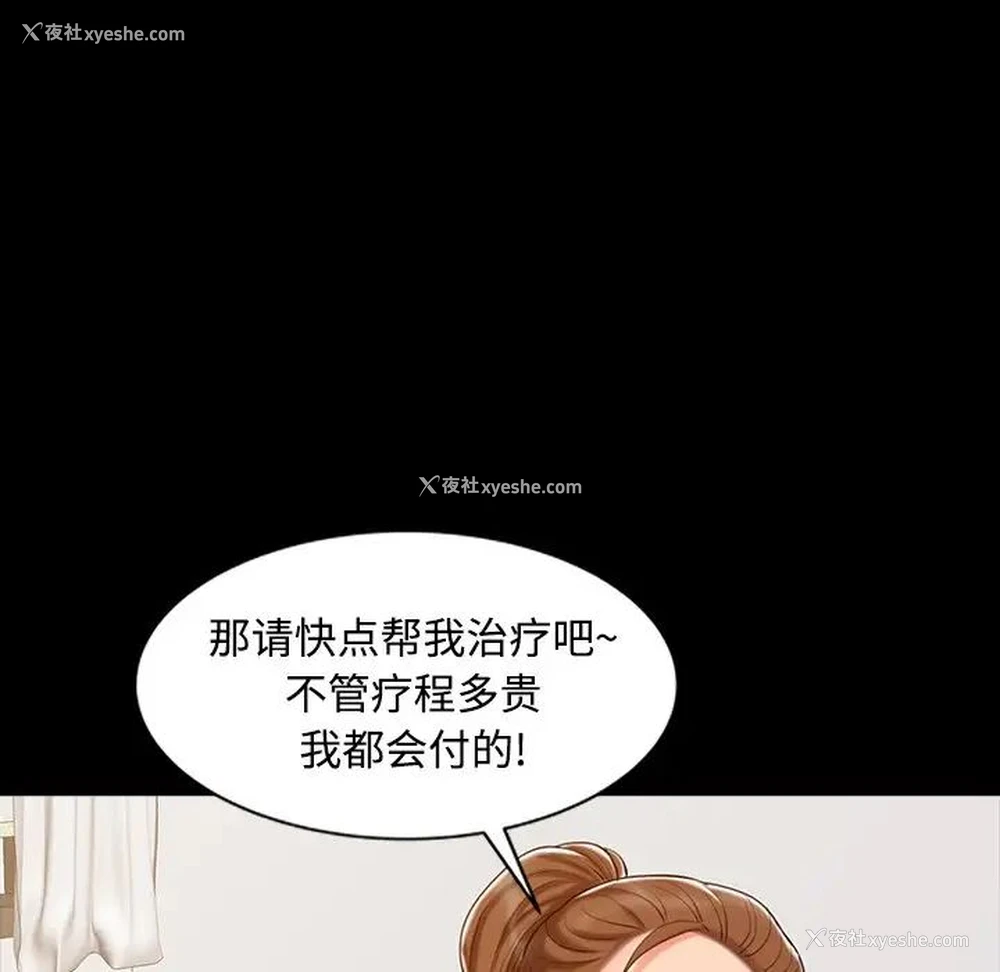 47P - 调阴妙手