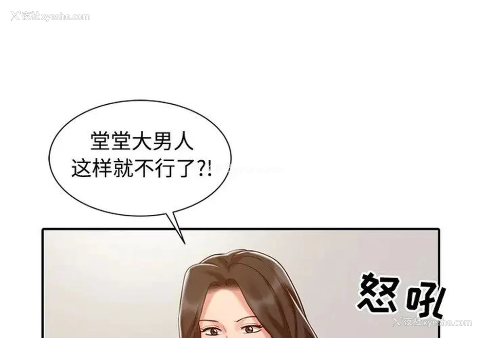4P - 调阴妙手