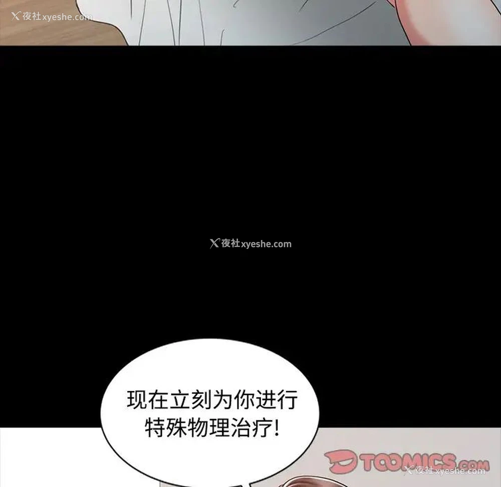 51P - 调阴妙手