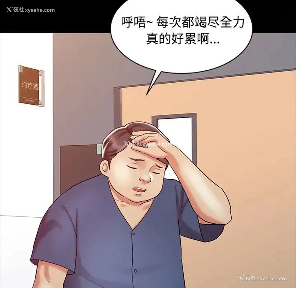 56P - 调阴妙手