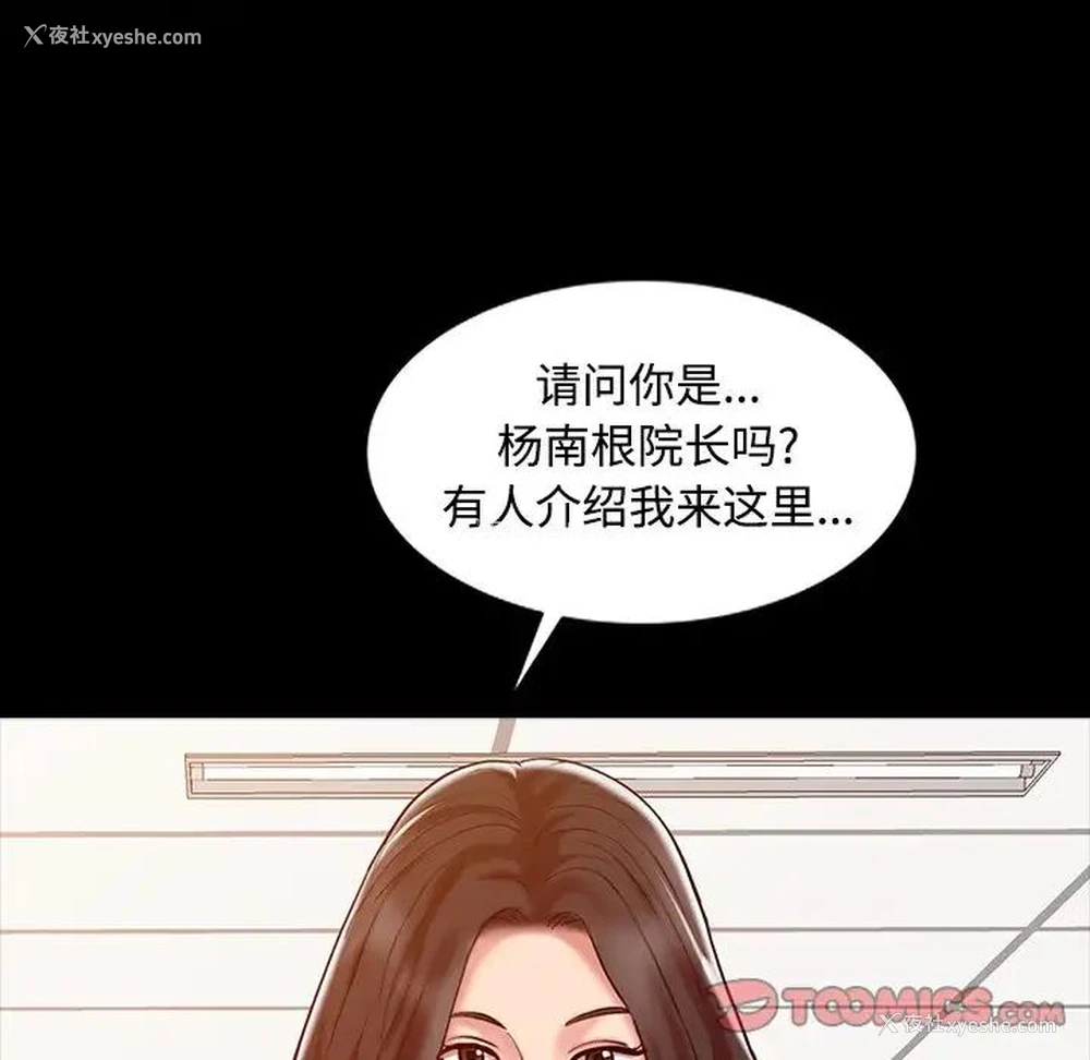 60P - 调阴妙手
