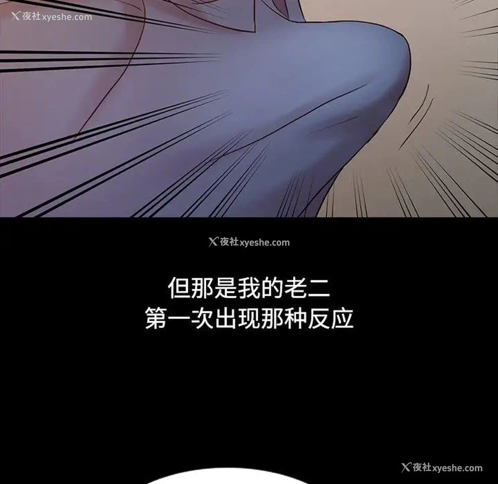 70P - 调阴妙手