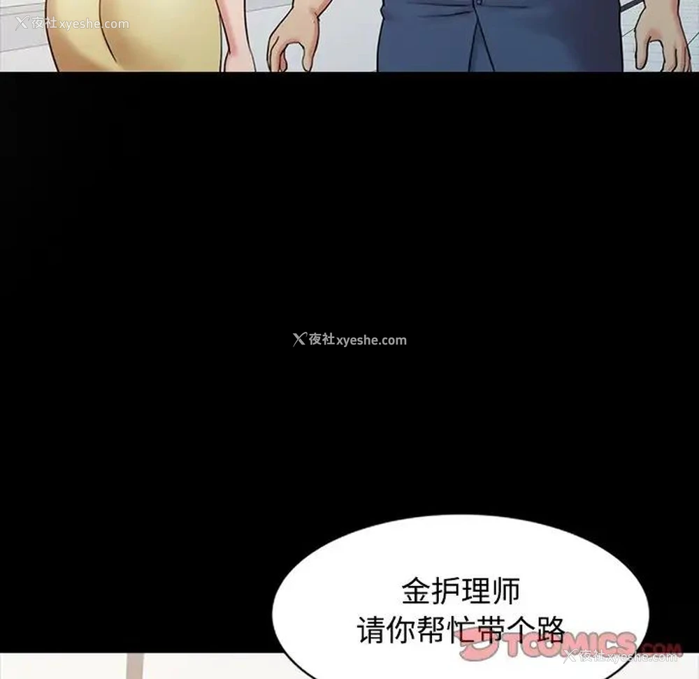 72P - 调阴妙手