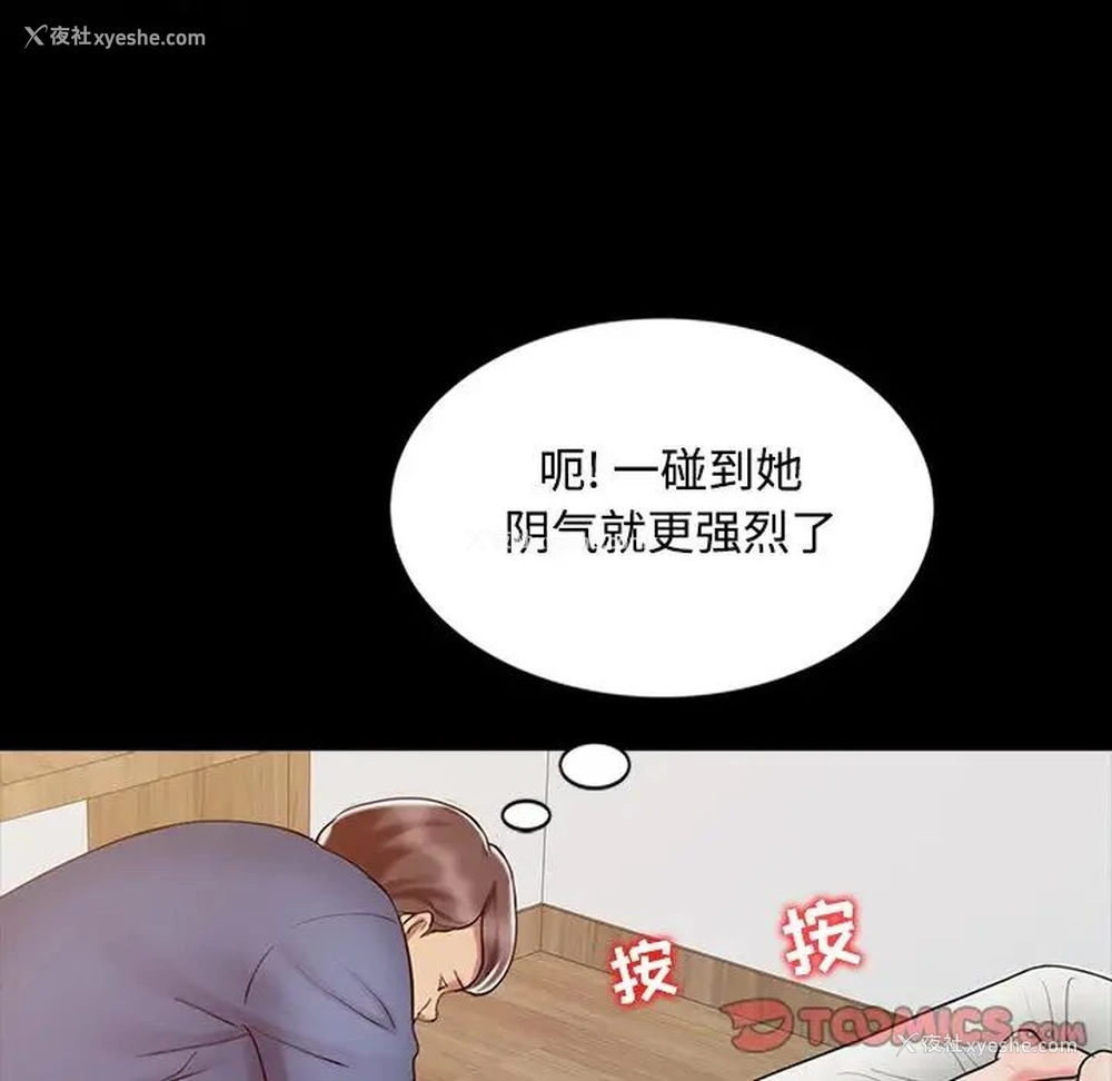 75P - 调阴妙手