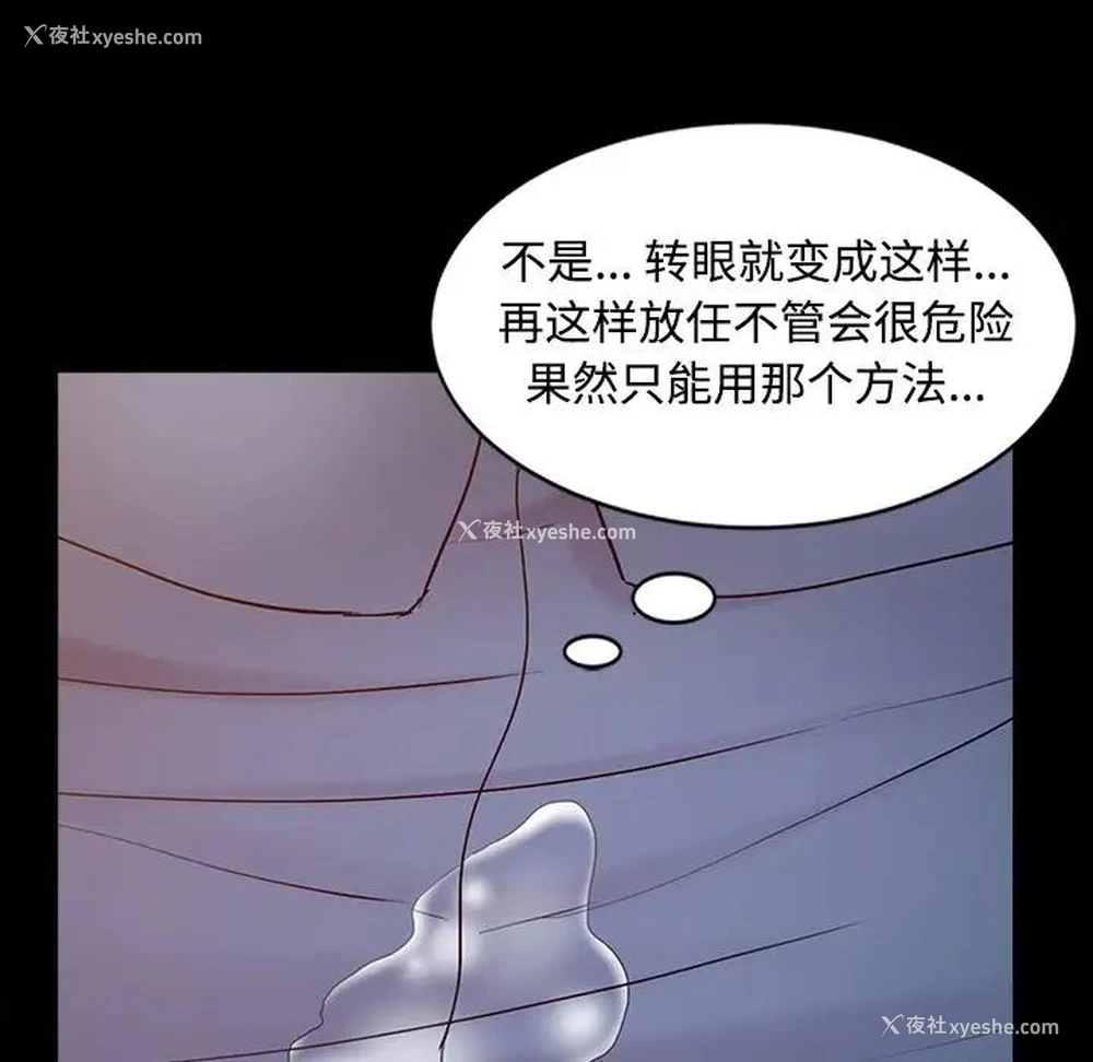 77P - 调阴妙手