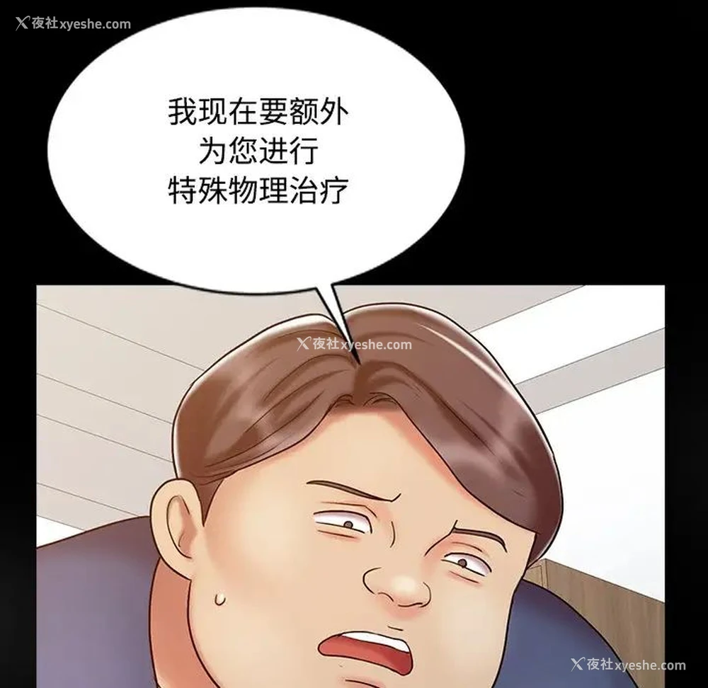 79P - 调阴妙手
