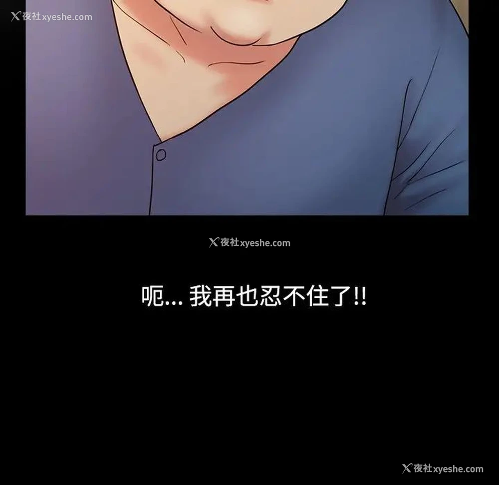 80P - 调阴妙手
