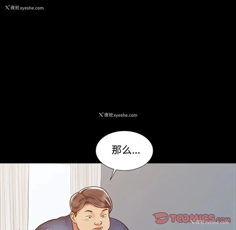 81P - 调阴妙手