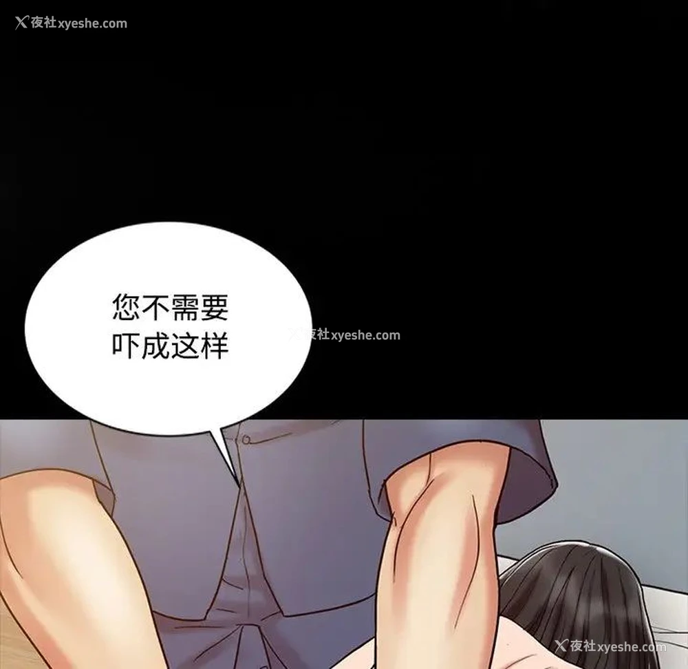 83P - 调阴妙手