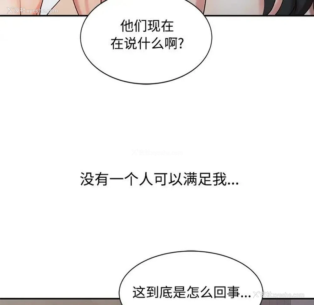8P - 调阴妙手