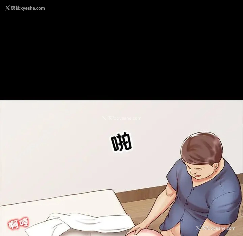 94P - 调阴妙手