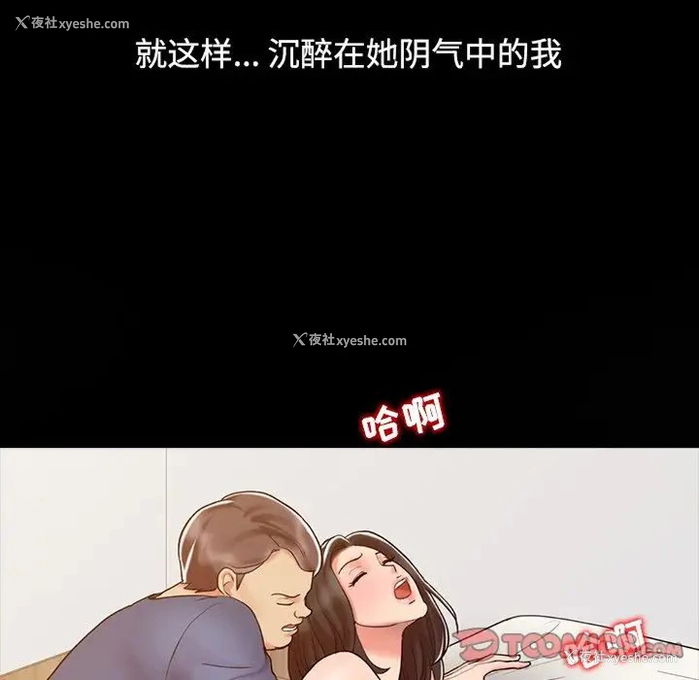 96P - 调阴妙手