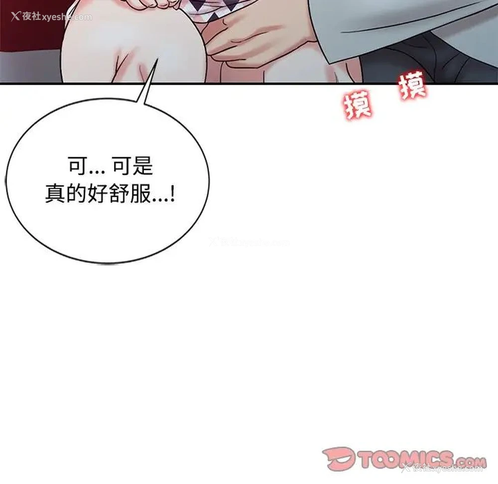 102P - 调阴妙手