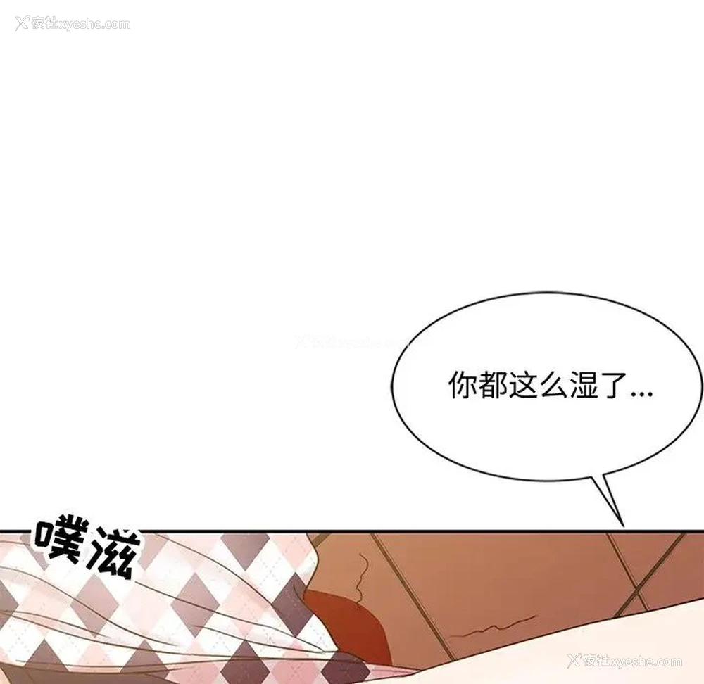 103P - 调阴妙手
