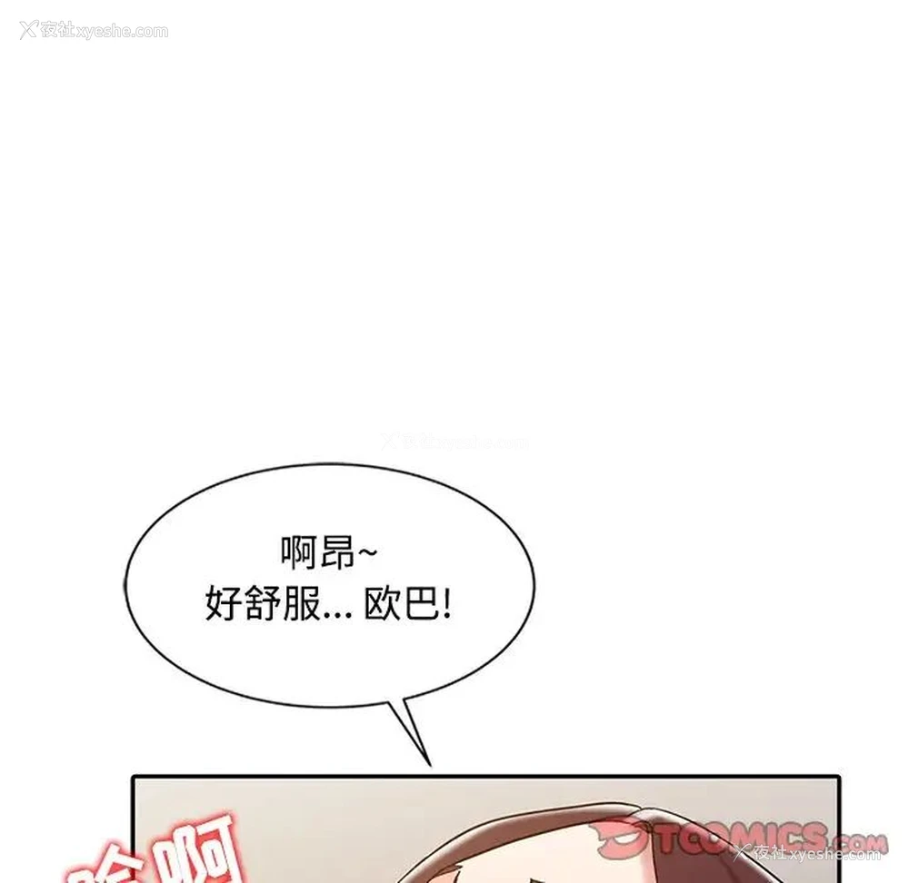 105P - 调阴妙手