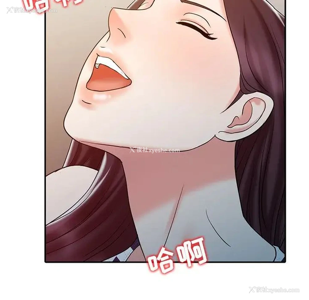106P - 调阴妙手
