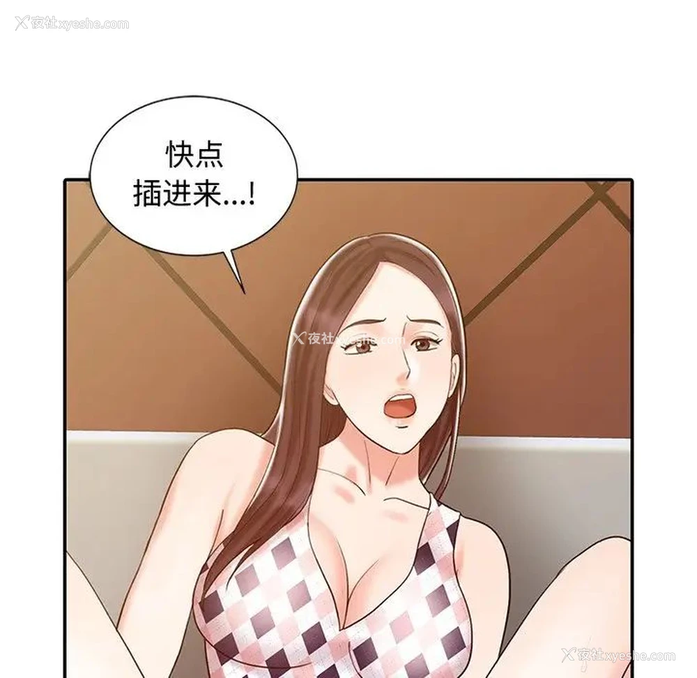 110P - 调阴妙手