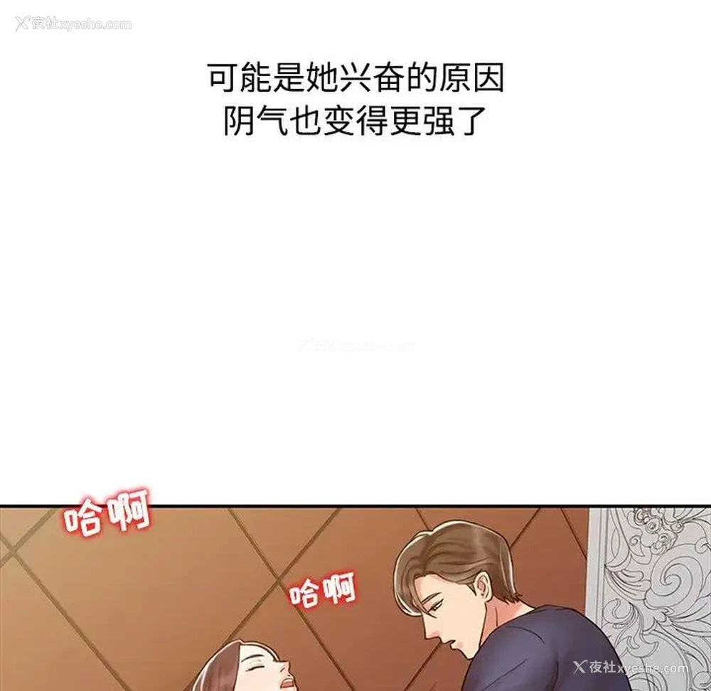 116P - 调阴妙手