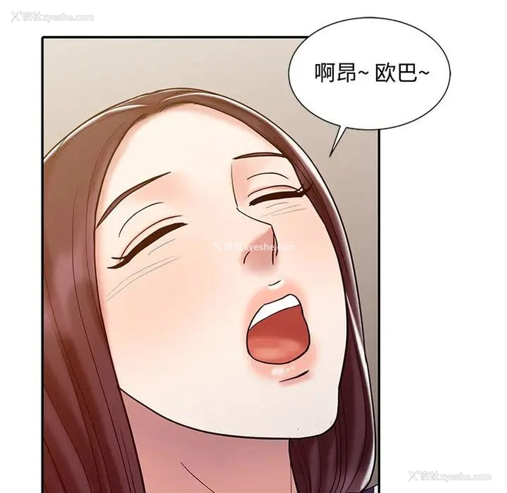 118P - 调阴妙手