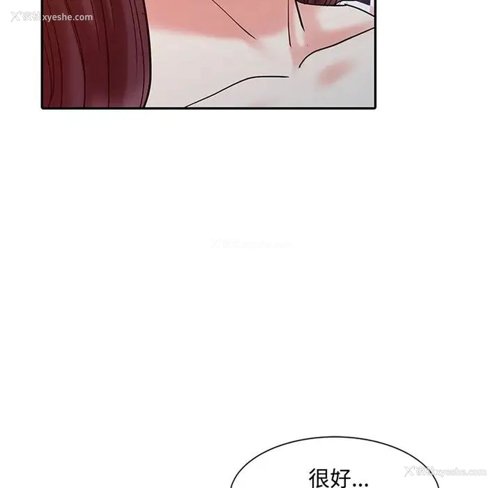 119P - 调阴妙手