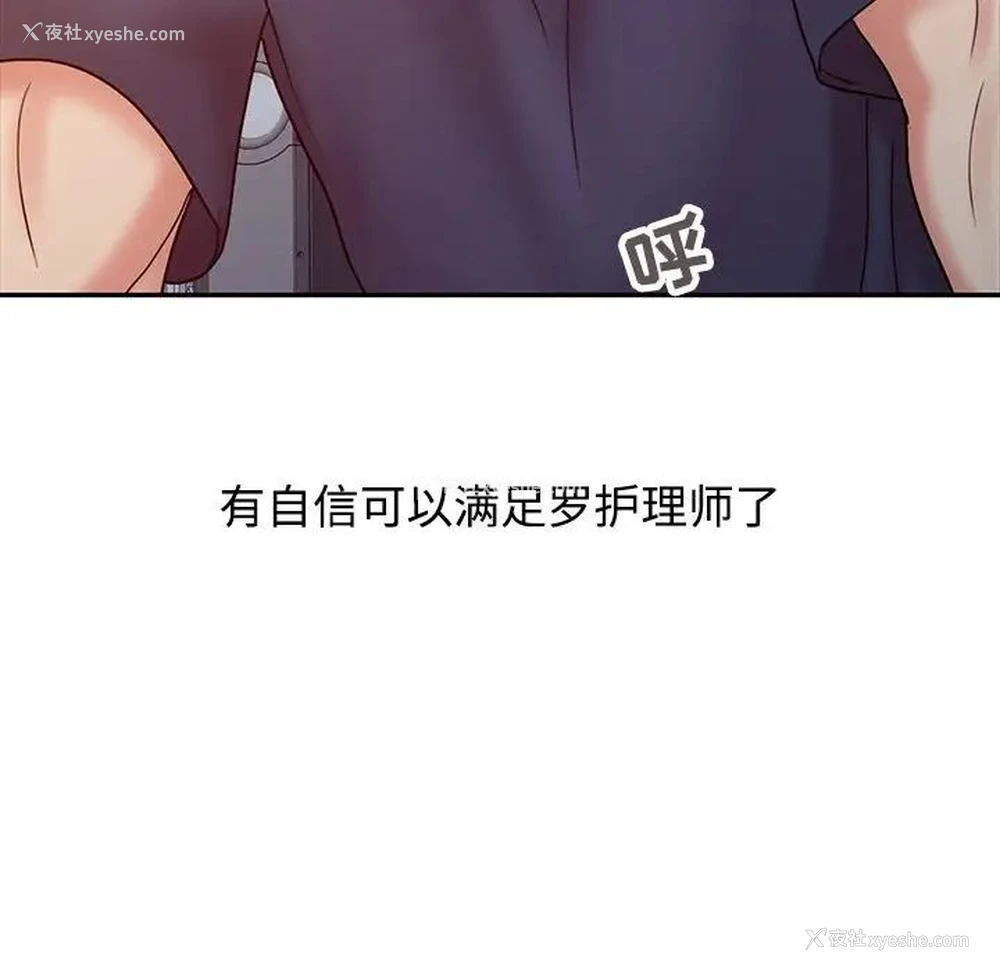 121P - 调阴妙手