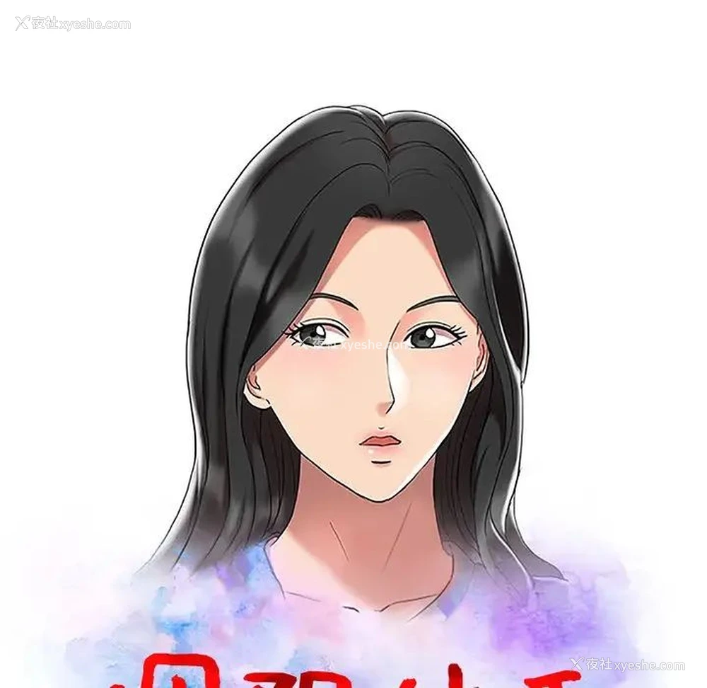 14P - 调阴妙手
